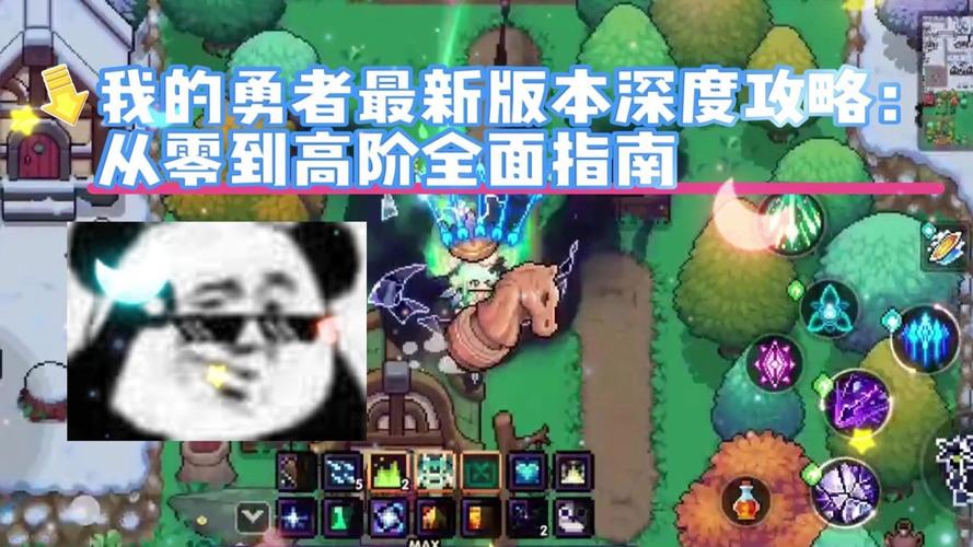我的勇者安杜马里BOSS深度攻略,解锁通关秘籍与趣味玩法大揭秘