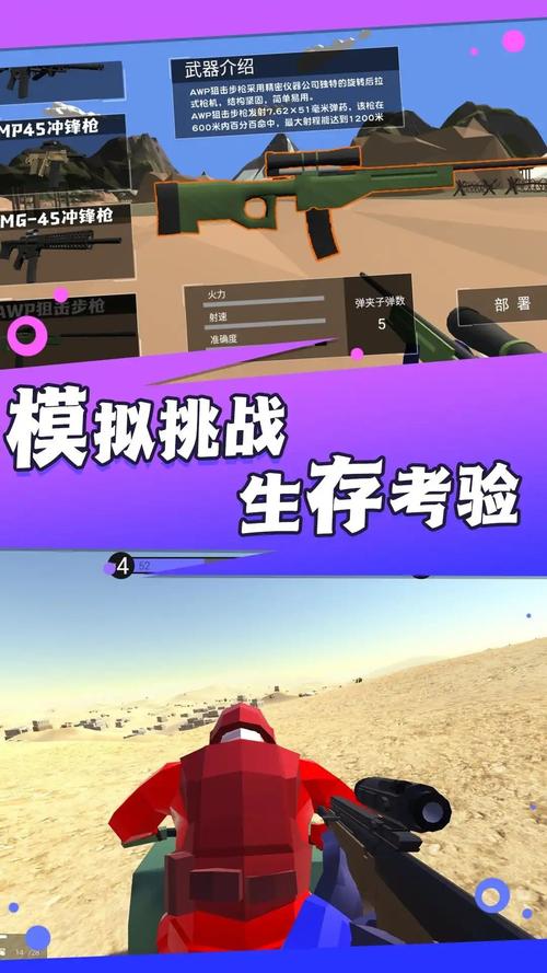 枪之召唤安卓版震撼上线,热血挑战关卡,尽享趣味闯关射击冒险!
