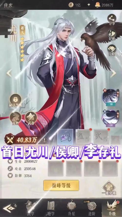 不良人3手游深度解析,父影何处寻,江湖情难断,全新玩法燃爆指尖江湖
