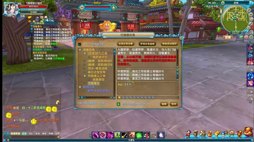 武林外传手游涅槃凌霄加点攻略与趣味玩法揭秘