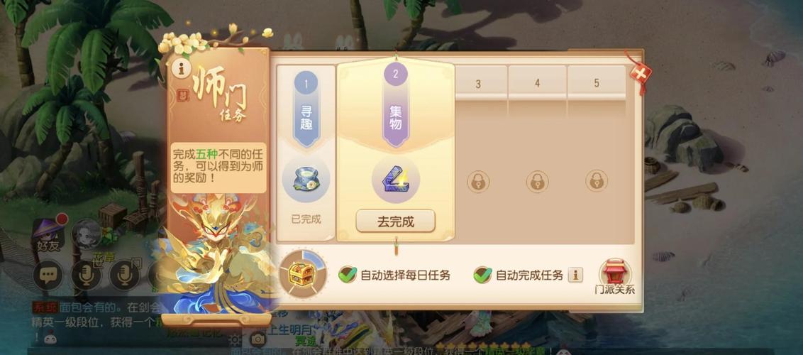 梦幻诛仙手游合欢派日常活动玩法深度解析，解锁奇幻修仙之旅的必备攻略