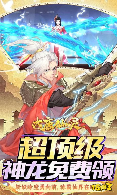 三界除魔录手游下载，唯美仙侠角色扮演，开启奇幻除魔之旅