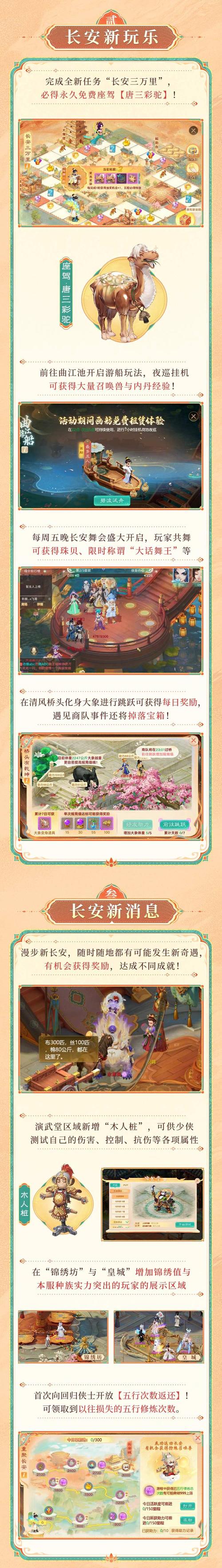 三界除魔录手游下载,唯美仙侠角色扮演,开启奇幻除魔之旅