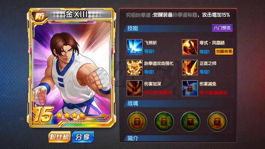 拳皇98终极之战OL属性提升全攻略,打造无敌格斗家