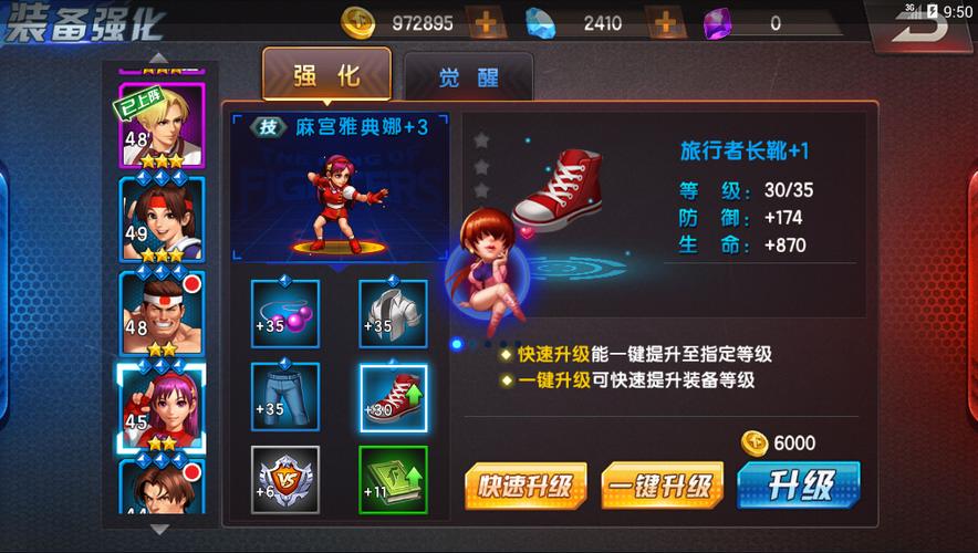 拳皇98终极之战OL属性提升全攻略,打造无敌格斗家