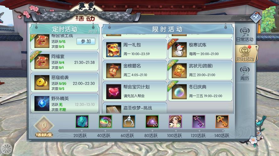 武林外传手游深度探索,揭秘BT宝藏白帐,踏上财不外漏的宝箱奇妙寻宝之旅