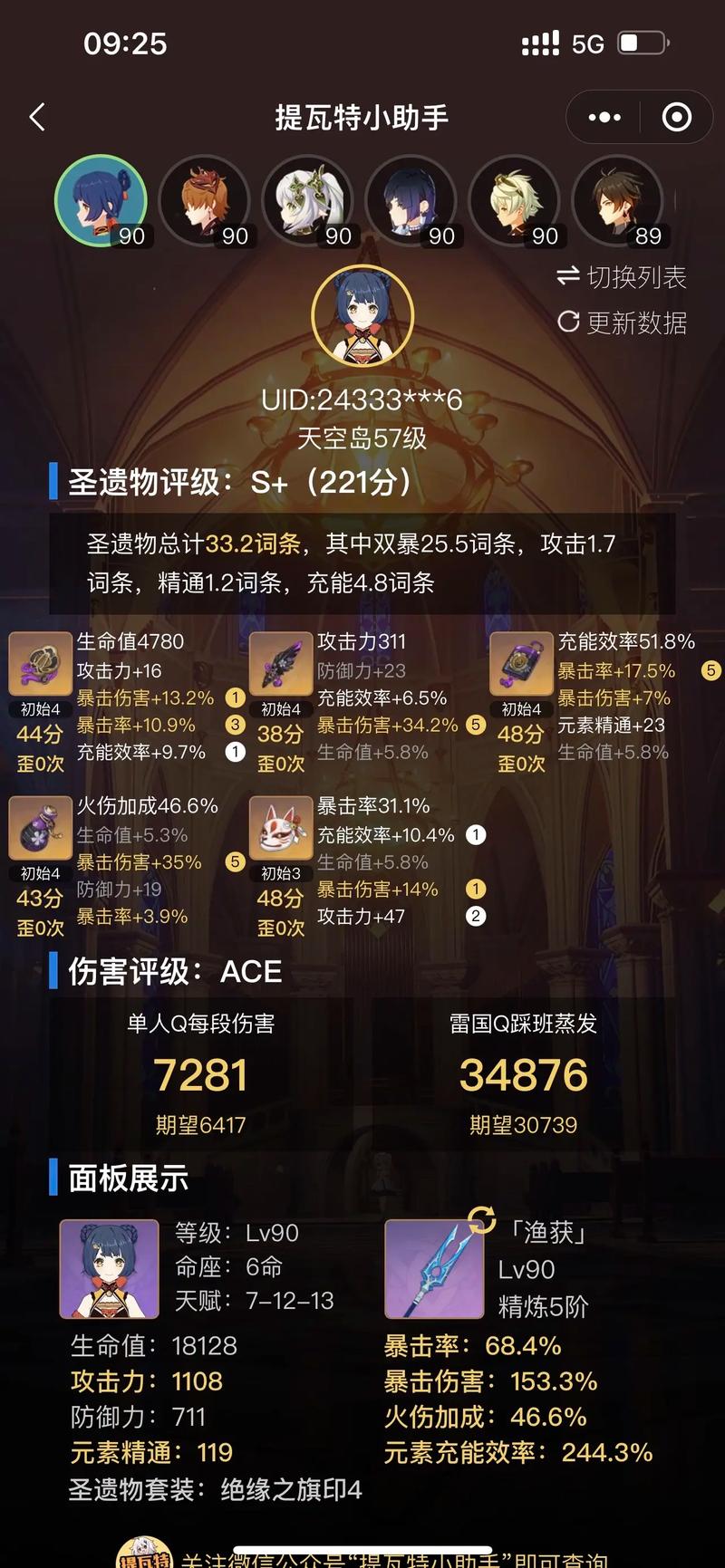 原神万达深渊配队深度解析与趣味玩法攻略大全