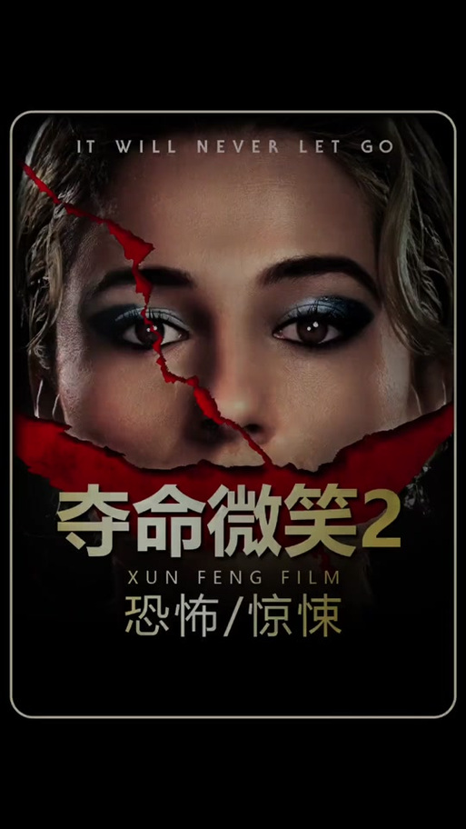 夺命微笑2,诡秘微笑下的恐怖冒险手游资讯曝光,全新角色设计图令人毛骨悚然!
