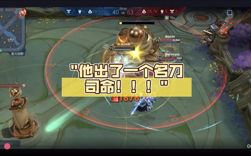王者荣耀名刀司命,无敌保命神器,刺客新宠!