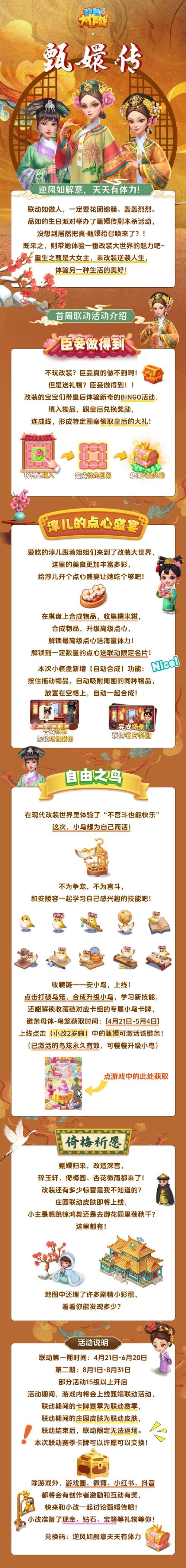 嬛嬛来了手游下载,穿越宫廷的休闲闯关新体验