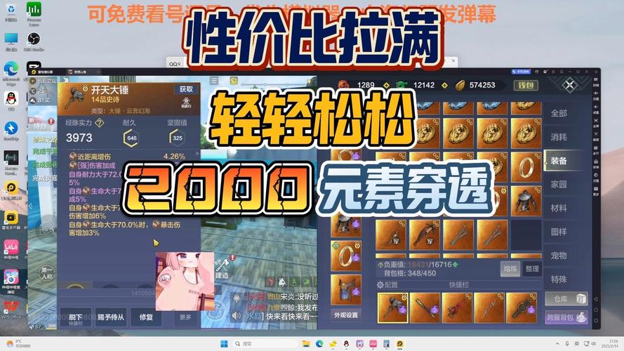 妄想山海背包负重满了怎么办?解锁背包新玩法,探索无限可能!