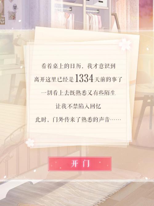 恋与制作人深度解析,红皇后假说背后的浪漫进化之旅