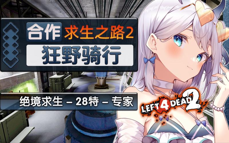 求生之路王者战场震撼来袭！热血冒险闯关新体验等你探索