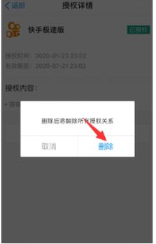 梦幻仙境手游，抖音UID绑定后解绑教程及趣味玩法揭秘