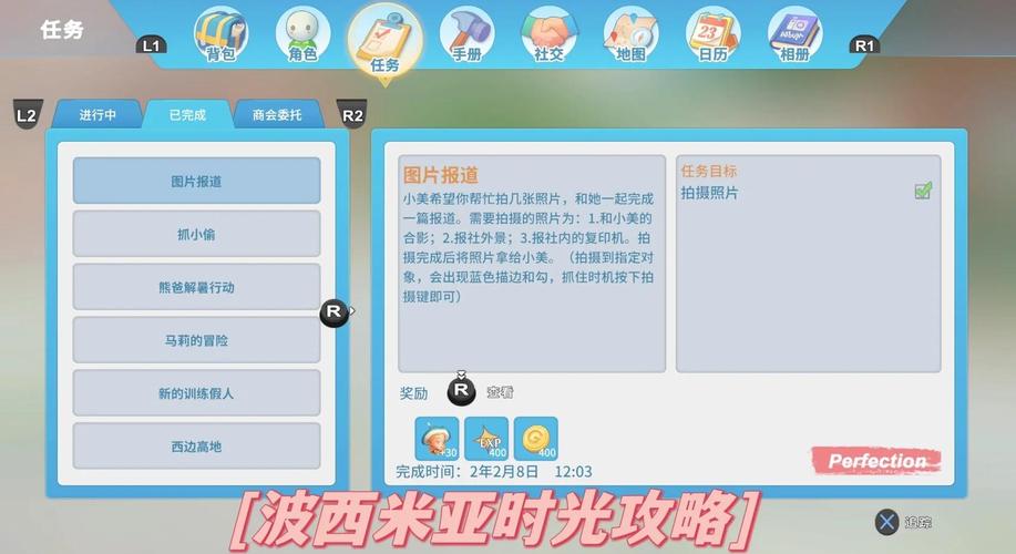 波西亚时光手游资讯，蓝宝石获取攻略与明特位置揭秘，探索无限乐趣！