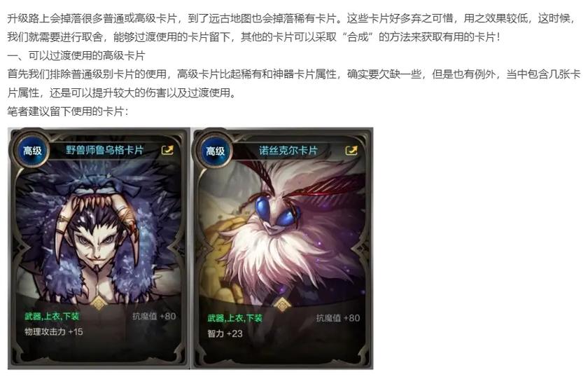 DNF手游附身卡片高性价比与稀有度攻略，解锁战斗力飙升新玩法！