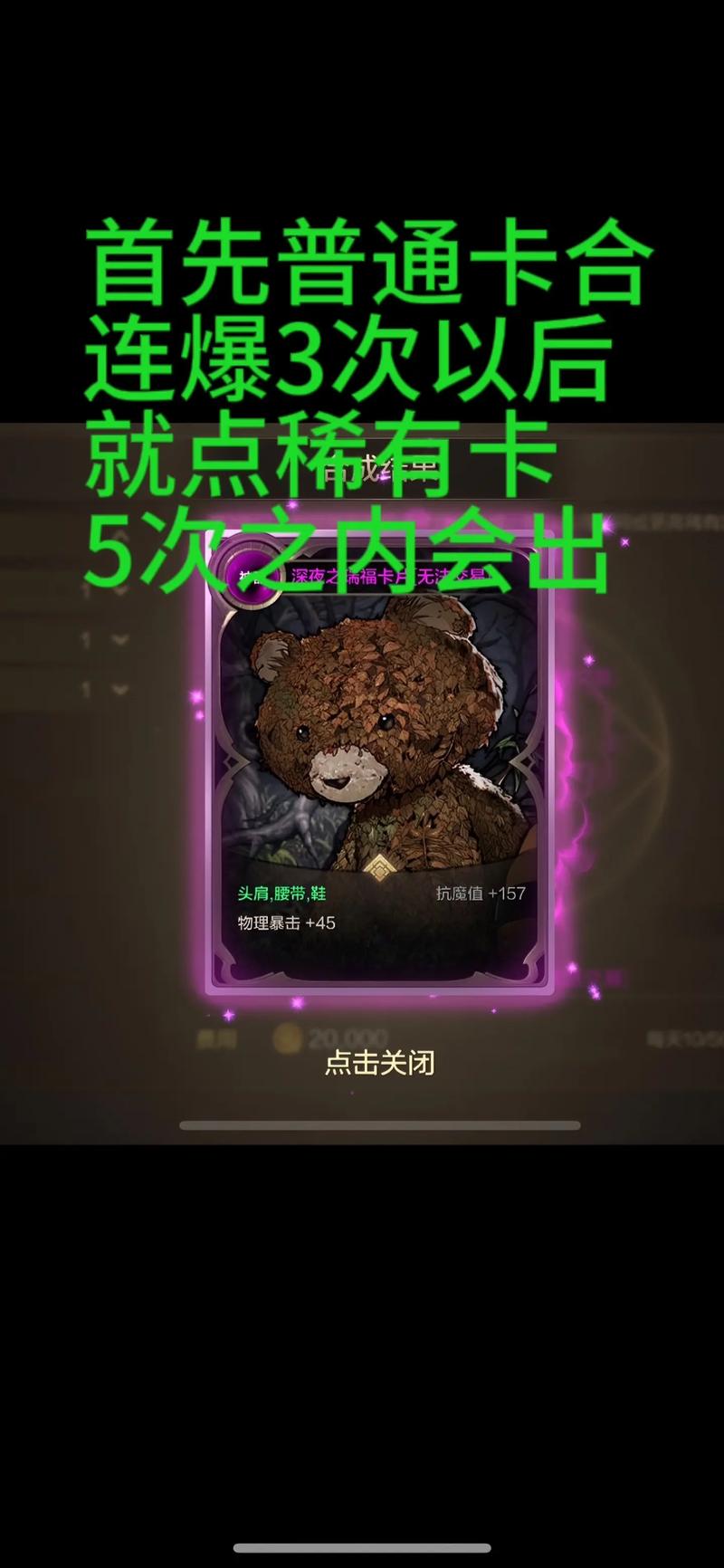 DNF手游附身卡片高性价比与稀有度攻略,解锁战斗力飙升新玩法!