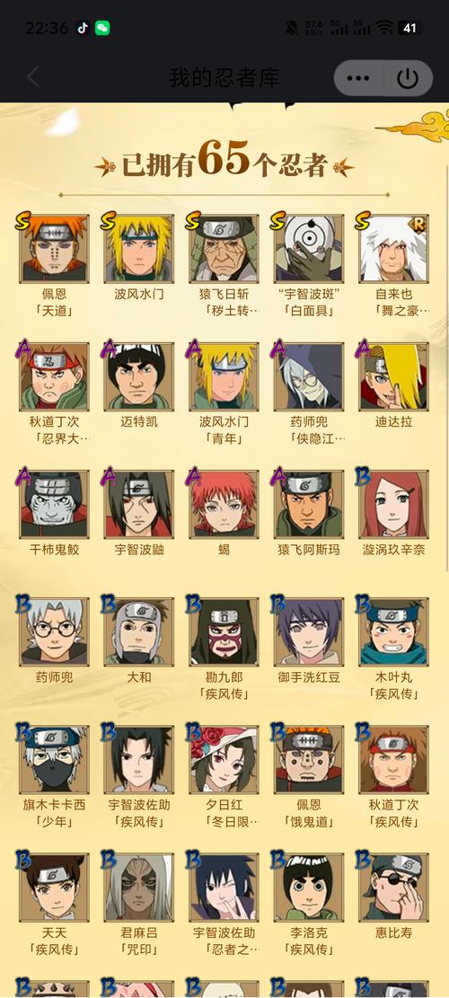 火影忍者，尾兽捕获战手游资讯——解锁装备秘籍，打造最强忍者小队！