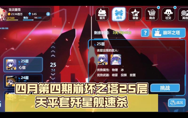 崩坏学园2歼星舰埃塞克斯，星际炮台的震撼登场与深度玩法解析