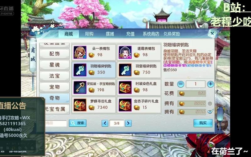 诛仙手游万圣节福袋获取全攻略，解锁惊悚与惊喜的双重盛宴