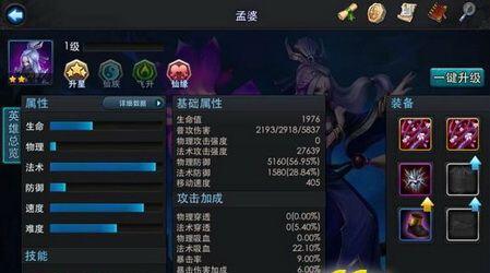 乱斗西游帮派BOSS战，巨灵神搭配攻略与趣味玩法揭秘