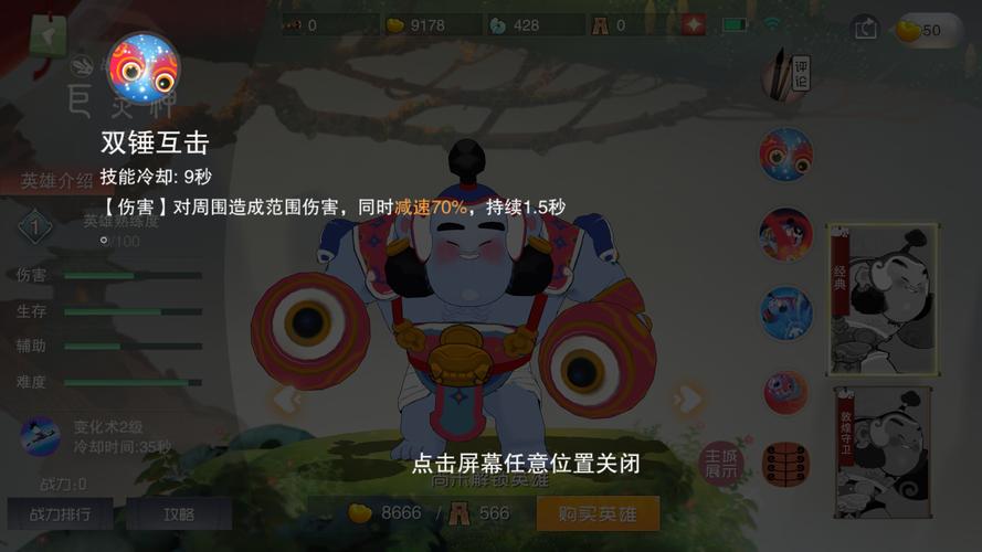 乱斗西游帮派BOSS战,巨灵神搭配攻略与趣味玩法揭秘