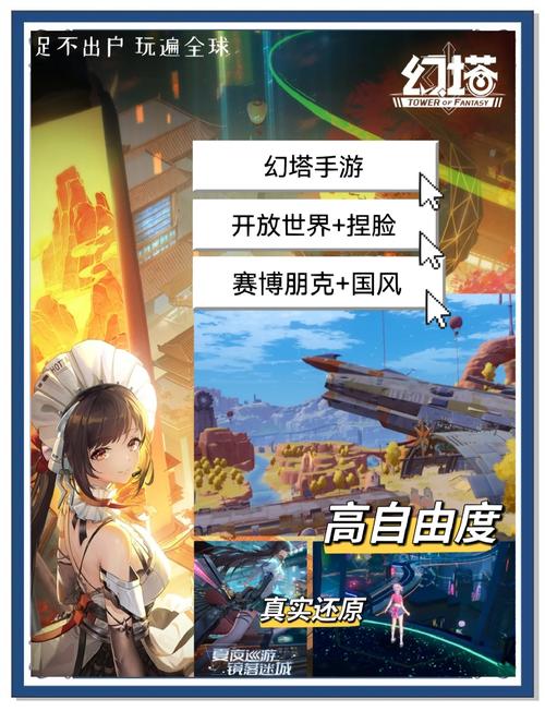 幻塔手游资讯，烟火绽放异常？探索幻塔世界的奇妙之旅