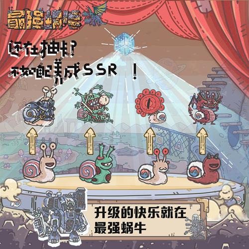 最强蜗牛七夕红绳获取攻略，解锁浪漫与实力的双重奖励