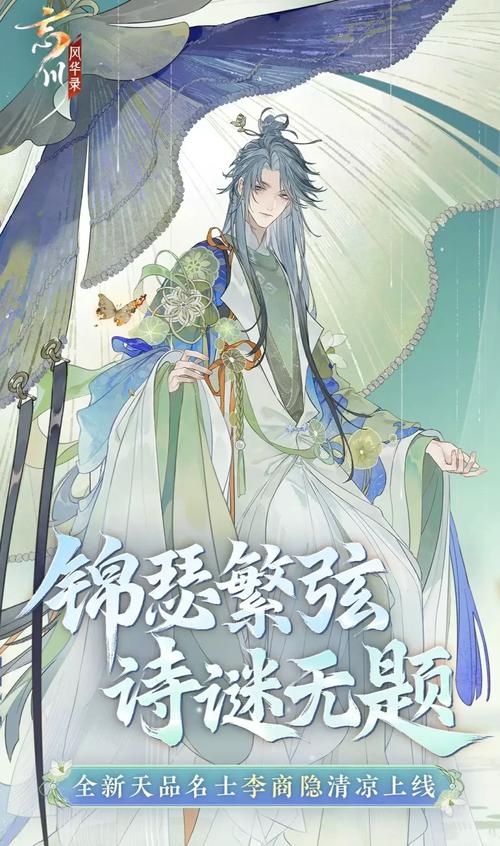 忘川风华录副本通关全攻略，掌握秘籍，轻松驾驭风华之旅