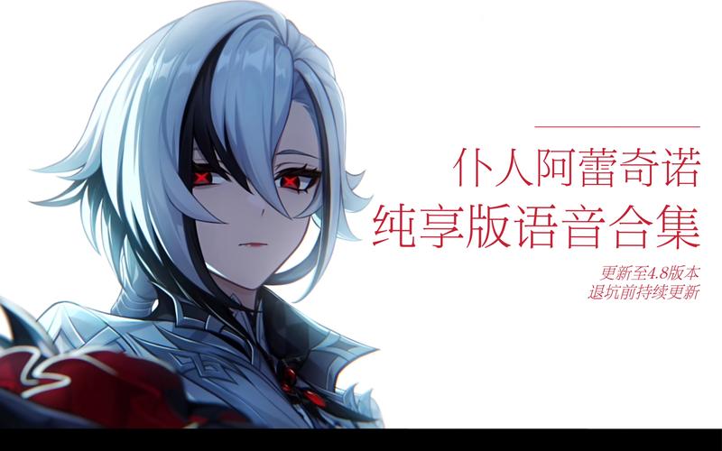 原神角色语音大揭秘,聆听异世界的心跳与故事