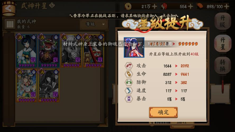 阴阳师手游鲤鱼精深度评测与御魂搭配精妙策略全解析