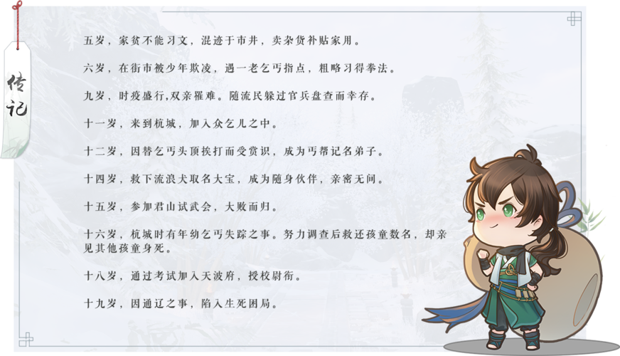 天涯明月刀手游胡小宝天命结局全攻略,解锁三大结局与特殊奖励