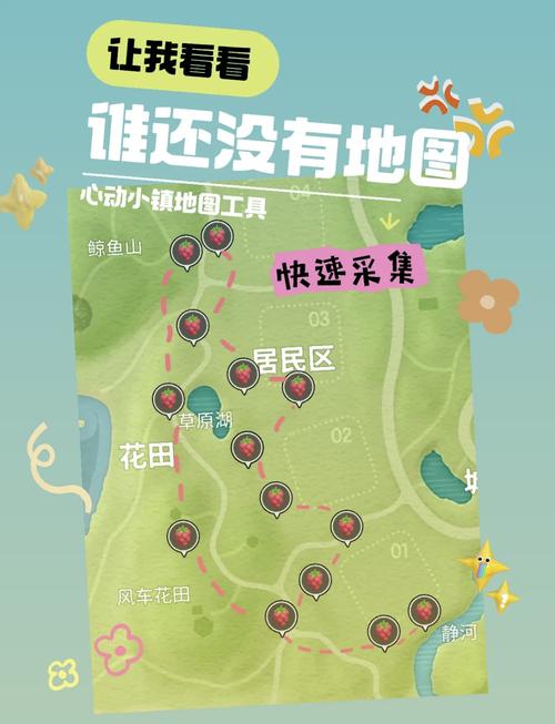 心动小镇探索指南，揭秘彩虹商人位置与趣味玩法