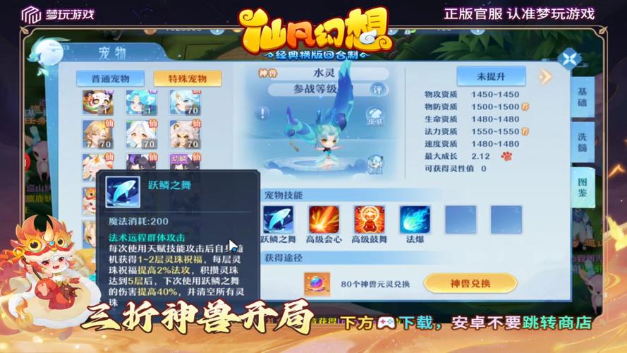 寻幻传说宠物成长版震撼发布，探索奇幻世界，与萌宠共成长！