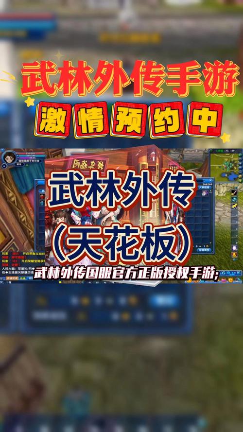 武林外传手游礼包码兑换指南，助你轻松解锁珍稀道具与角色，探索武侠世界的无限乐趣！