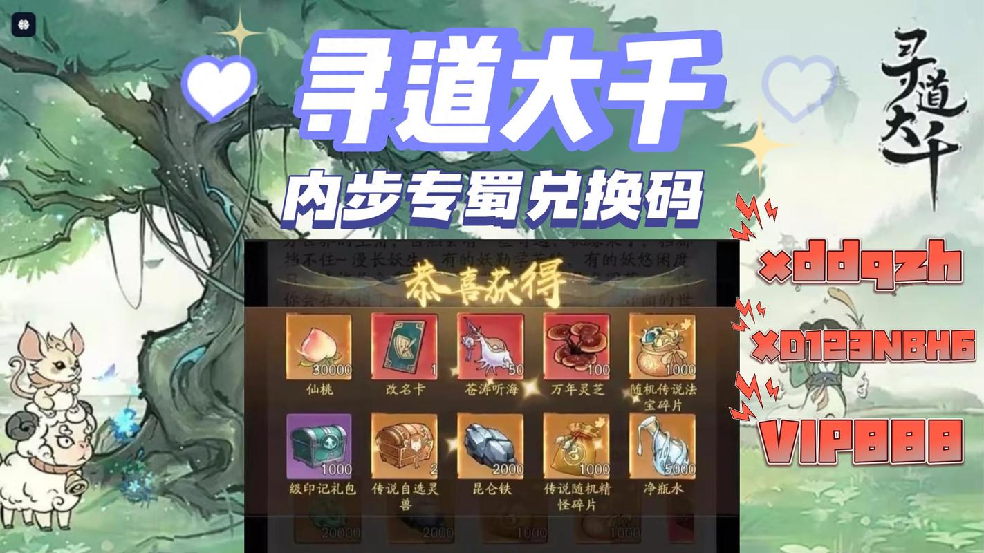 武林外传手游礼包码兑换指南,助你轻松解锁珍稀道具与角色,探索武侠世界的无限乐趣!