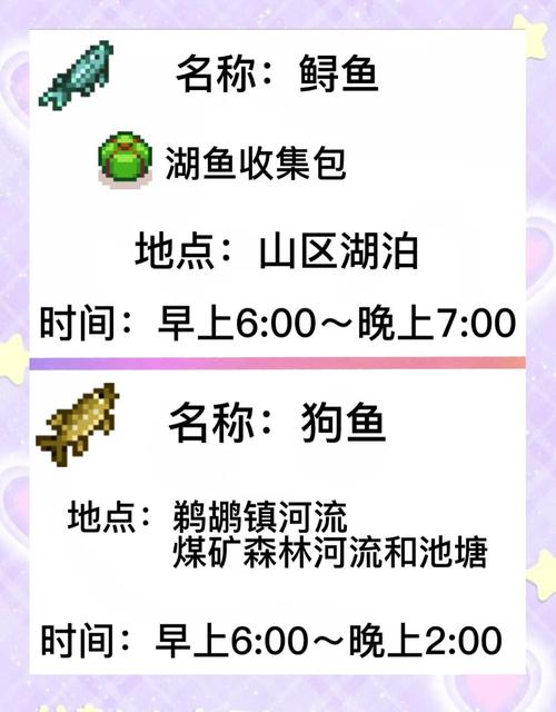 星露谷物语钓鱼攻略，选择最佳钩具及新手推荐，解锁趣味钓鱼玩法