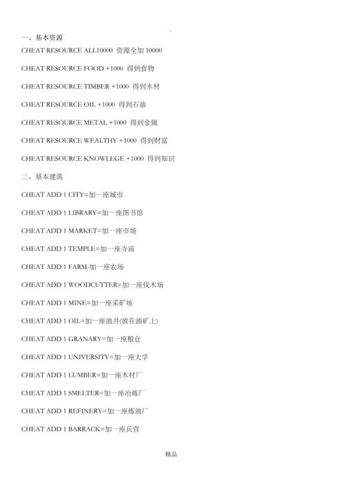 帝国时代4，国家崛起手游资讯——突击步兵制胜秘籍全解析，打造无敌军团！