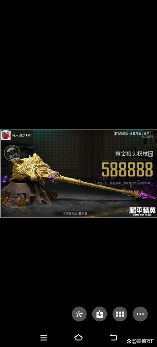 地铁跑酷全新饰品波迪的狼牙项链，解锁游戏无限新体验！