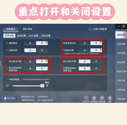 和平精英人称视角切换设置全攻略及趣味玩法揭秘