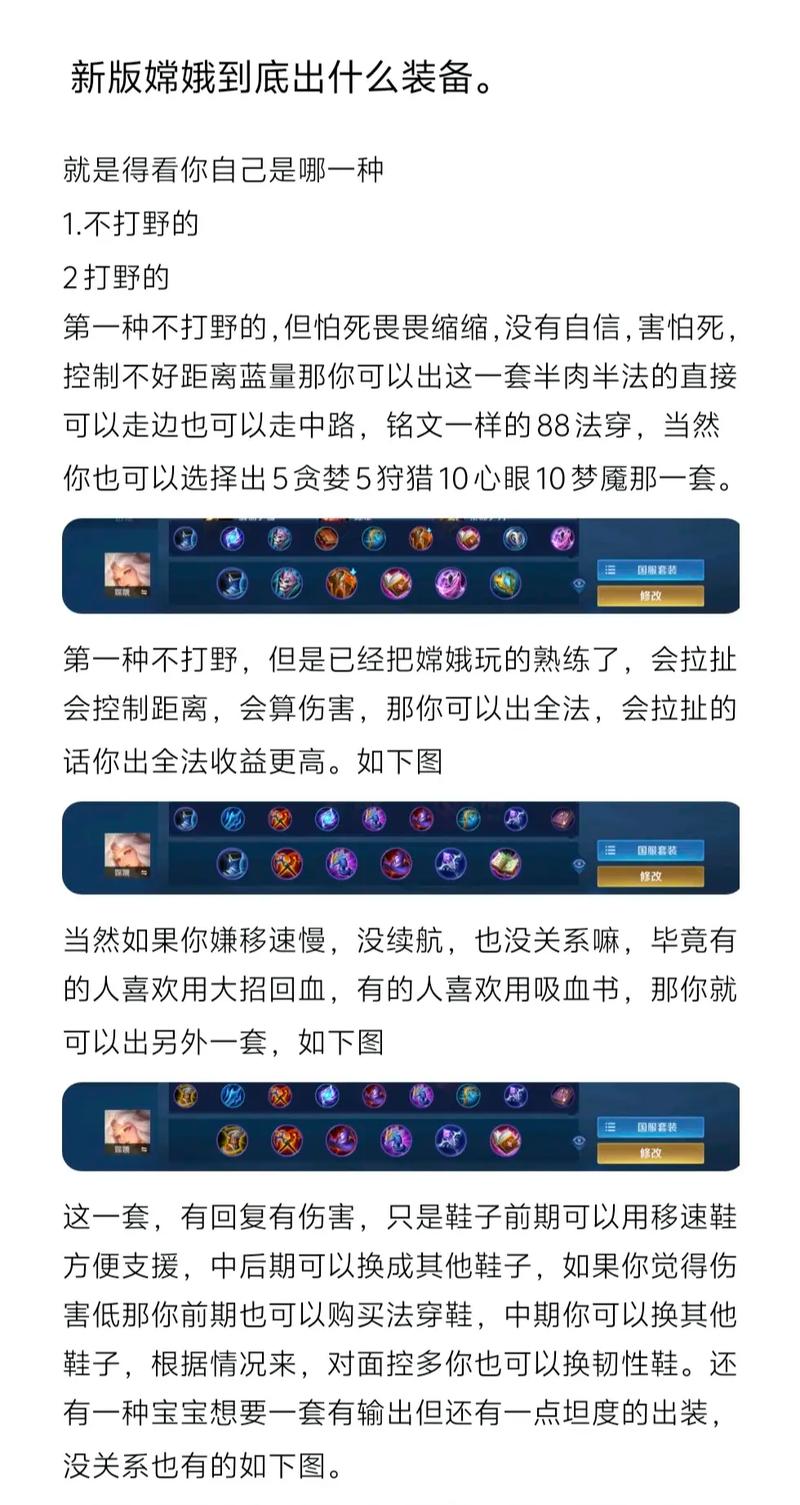 乱斗西游嫦娥天赋技能加点全攻略,解锁嫦娥最大战力与技能魅力的秘密