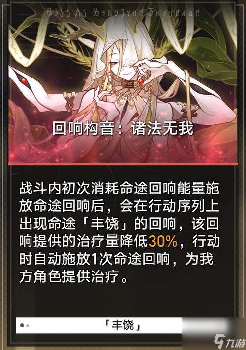 星穹铁道模拟宇宙丰饶命途解锁与深度玩法指南