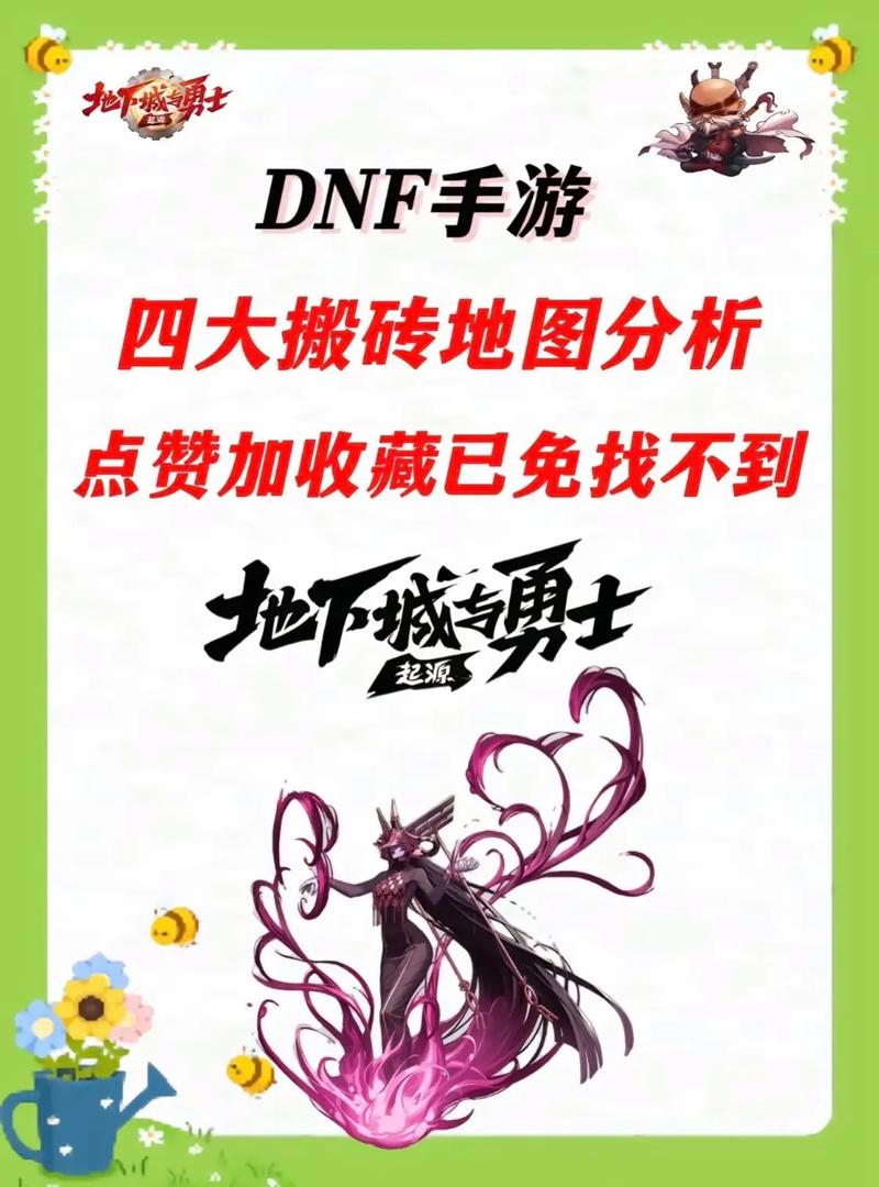 DNF手游山西区所属跨区信息大揭秘,游戏地域划分与趣味玩法详解