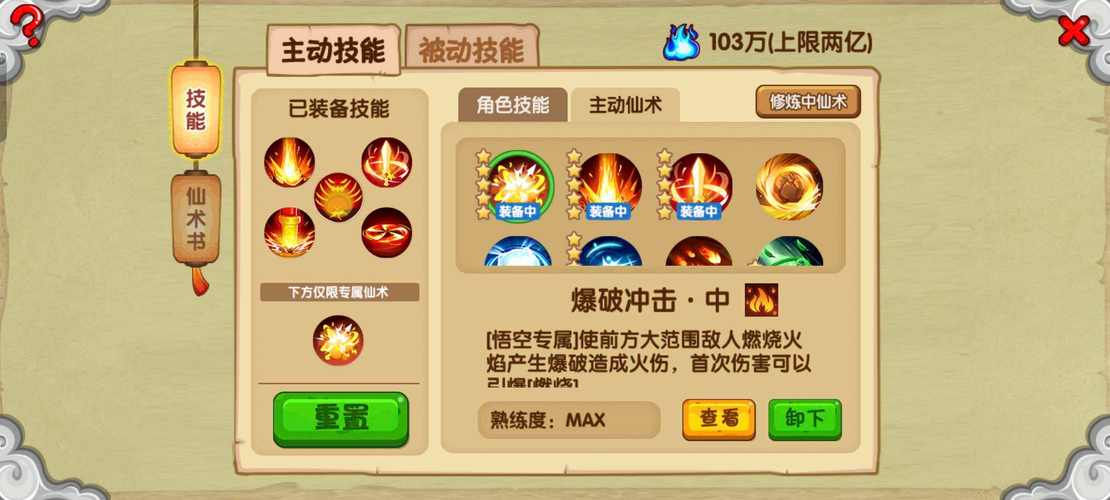 造梦西游OL木元素获取攻略及趣味玩法揭秘