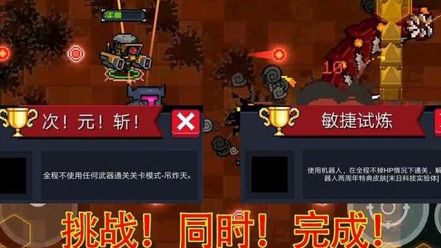 元气骑士次元斩成就全攻略,解锁你的终极荣耀!