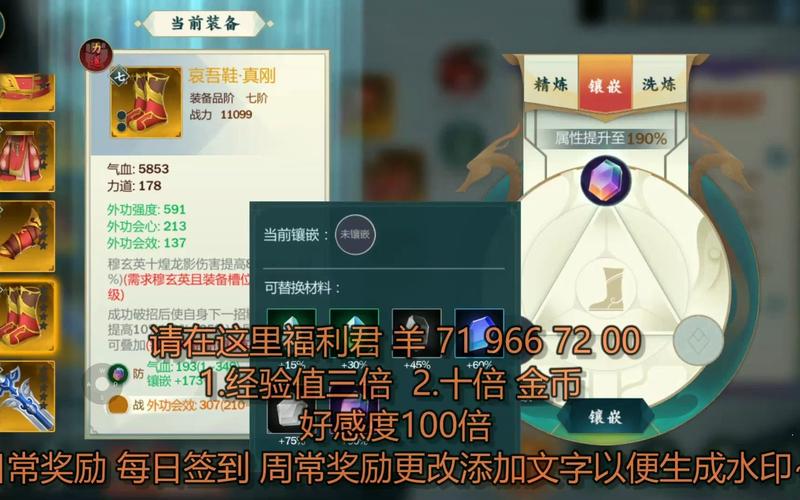 剑网3指尖江湖锻造系统详解,打造你的专属神兵利器