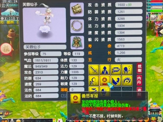 梦幻西游手游善恶有报技能效果深度剖析与实战应用全攻略