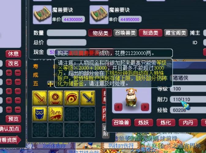 梦幻西游手游善恶有报技能效果深度剖析与实战应用全攻略