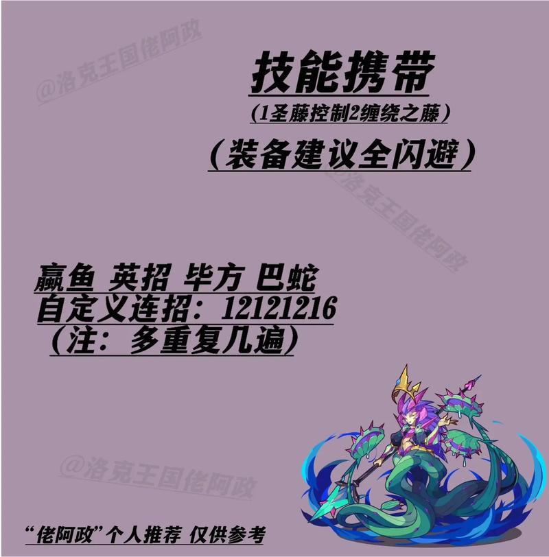 洛克王国百战大王花，实力深度解析与趣味练级攻略