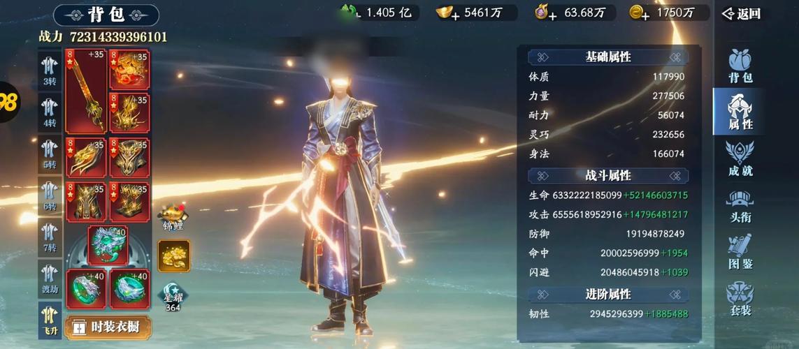 我也来修仙震撼登场，沉浸式仙侠角色扮演手游新体验